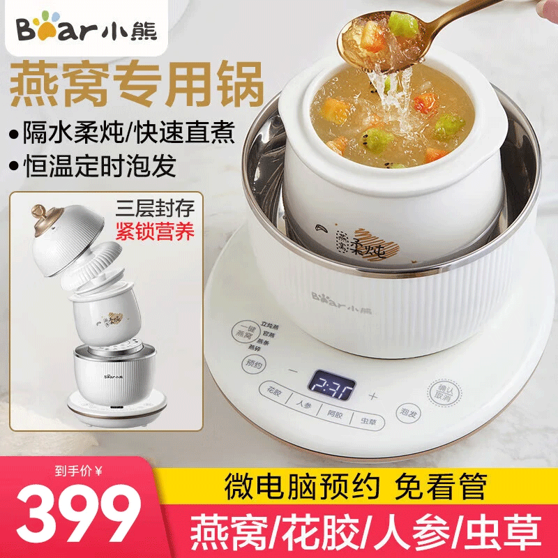 小熊 燕窝炖盅 电炖锅隔水炖 炖燕窝花胶专用炖盅陶瓷内胆 煲汤养生锅电炖盅 0.6L 恒温泡发