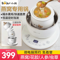 小熊 燕窝炖盅 电炖锅隔水炖 炖燕窝花胶专用炖盅陶瓷内胆 煲汤养生锅电炖盅 0.6L 恒温泡发
