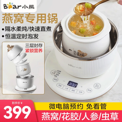 小熊 燕窝炖盅 电炖锅隔水炖 炖燕窝花胶专用炖盅陶瓷内胆 煲汤养生锅电炖盅 0.6L 恒温泡发