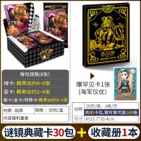 第五人格卡片金卡动漫游戏周边玩具第5人格收藏卡牌卡册全套 谜镜典藏卡30包 收藏册