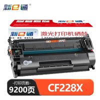 新E通 硒鼓 CF228X 支