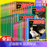 [正版]柯南漫画书全套 1-39册 名侦探柯南漫画书侦探推理小说一二三四年级阅读小学生课外阅读书籍 工藤新一日本动漫卡通