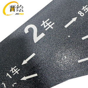 晋绘 站台定位安全指示地贴 30*10cm 块