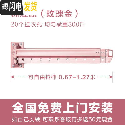 三维工匠阳台壁挂式晾衣架室内家用折叠伸缩凉衣服杆窗户外隐形晒衣 标准款玫瑰金长度0.67-1.27米伸缩20个晾衣架配件