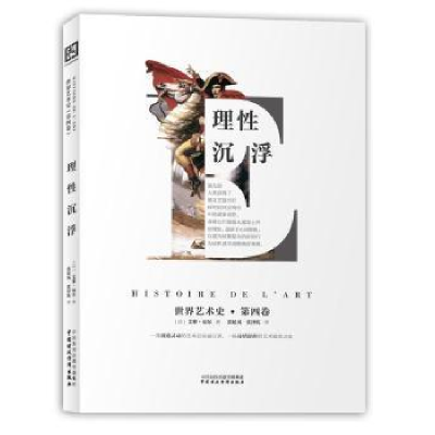 正版新书]全流通时代投资者利益保护研究-基于我国上市公司股权