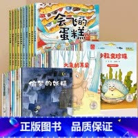 [全40册]老师推荐课外书必读 [正版]一年级阅读课外书必读全套10册小学生阅读书籍儿童绘本6一8岁一年级绘本故事书带拼