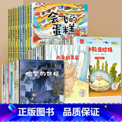 [全40册]老师推荐课外书必读 [正版]一年级阅读课外书必读全套10册小学生阅读书籍儿童绘本6一8岁一年级绘本故事书带拼