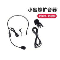 [补贴10%]小蜜蜂麦克风扩音器老师教师用有线领夹头戴式上讲课话筒耳麦k歌