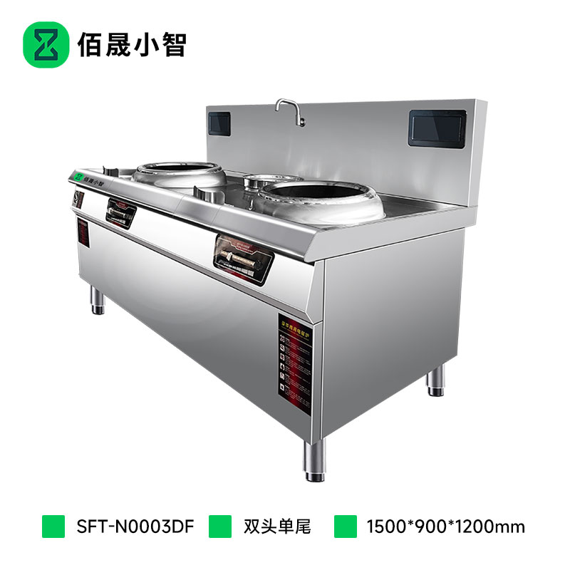 佰晟小智 商用电磁炉 智能恒温大功率 精准控温 美学设计 商用厨房首选SFT-N0003DF 双头单尾电磁小炒炉