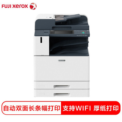 富士施乐2273CPS/C3372CPS/3373CPS/4473CPS复印机施乐A3彩色一体机C3372CPS四层纸盒官方标配