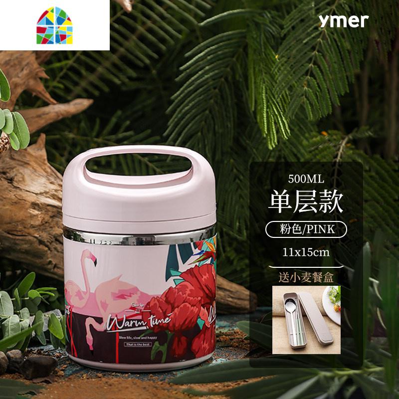 封后多层不锈钢保温桶饭盒1人便携分隔型上班族学生超长便当盒带餐具 FENGHO 粉色单层500ML[收藏加购才送餐具3件