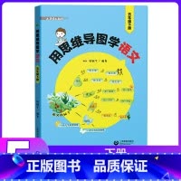 5年级下册 用思维导图学语文 小学通用 [正版]小学英语拓展阅读四年级下上海牛津版沪教版一二三五六年级ab版英语拓展阅读
