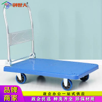 创世人 承重175KG折叠小推车搬运平板车手推车蓝色