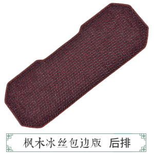 美帮汇汽车坐垫木珠 隔热透气凉垫夏季单片椅垫 通风珠子座垫单个屁屁垫