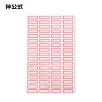 伴公式B116412*29mm红框口曲纸68枚/张 50张/包