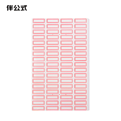 伴公式B116412*29mm红框口曲纸68枚/张 50张/包