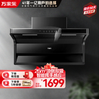 万家乐小鲸喜顶侧双吸26m³大吸力油烟机侧吸式烟机顶吸7字机挥手智控感应烟灶联动家用自动洗CXW-300-AK6