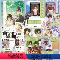 [正版]写字板+徽章+拍立得+镭射票告白 卷一 漫画 应橙著冰冻文绘衍生漫画实体书青春文学言情小说告白图书书籍