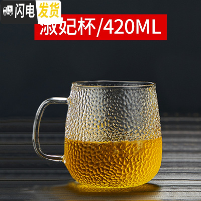 三维工匠手工耐热玻璃茶具锤纹茶杯可高温玻璃杯防爆凉水杯凉杯杯子 淑妃杯单只420