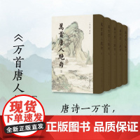 万首唐人绝句