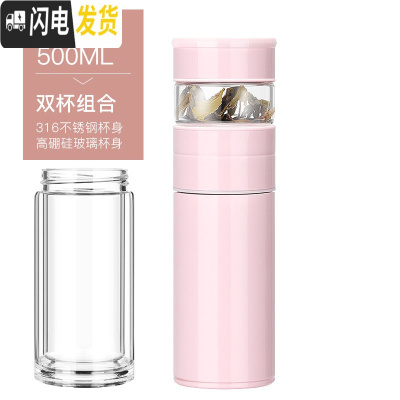 三维工匠茶水分离泡茶杯保温杯男士女316不锈钢便携水杯子网红保温杯 淡雅粉+杯盖款(带双层玻璃杯身)送杯套杯刷