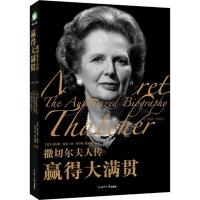 正版新书]撒切尔夫人传(赢得大满贯:1982-1984)查尔斯·摩尔978