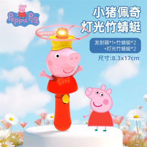 汪汪队竹蜻蜓3750