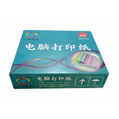 八桂鸿联电脑打印纸 241针式打印纸 二联三联四联五联 出货单用纸 联单纸 出入库单 发货单 物流单