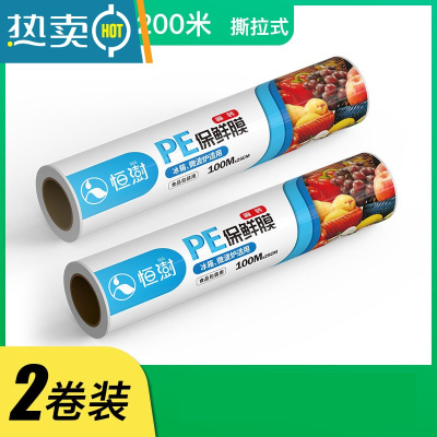 敬平保鲜膜家用经济装专用冰箱厨房微波炉水果大卷保鲜膜蒸煮加热 [撕拉式]中号2卷(25cm共200米) 1