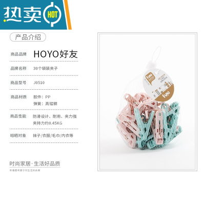 敬平夹子晾衣夹家用内衣袜子衣服蚊帐防风夹篮子塑料多功能晾晒架 J0510[蓝粉混合小号30只装]