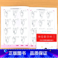 20以内拆数加减混合练习 小学通用 [正版]元角分时分秒认识长度单位米与厘米数学思维专项训练认识时间与人民币一二年级上册