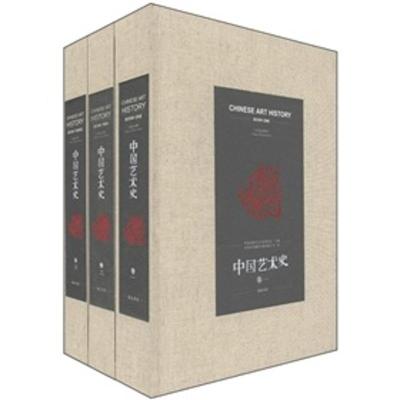 [M]The History of Chinese Arts(中文:中国艺术史)-9787546118505