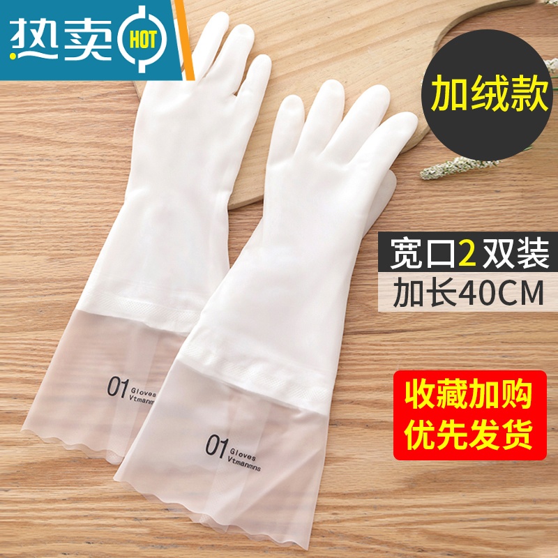 敬平洗碗手套家务厨房耐用型女家用乳胶刷锅衣服胶皮橡胶清洁防水洗菜 2双白色宽口单层[PVC材质] S