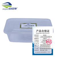 铂锜澳一次性方形餐盒300套/箱/1000ml/箱
