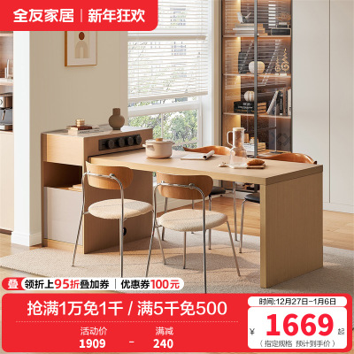 全友家居北欧原木风餐厅岛台餐桌一体多功能伸缩储物移动插座饭桌厨房吧台家具