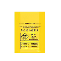 佳美良品医疗废弃平口垃圾袋(50*60cm/50个)/捆