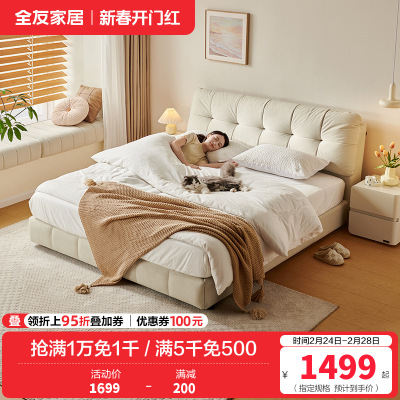 全友家居布艺床奶油风猫抓布软包床卧室家具高脚床落地床双人大床