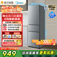 美的(Midea)220升三门三温租房家用客厅宿舍小型冰箱三开门节能省电低音运行以旧换新BCD-220TM[国家补贴]