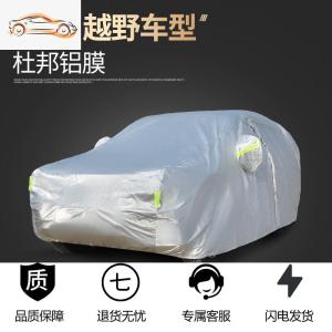 [补贴10%]东风启辰T70专用启辰汽车车衣车罩T70X新款2020防晒防雨防冰雹汽车车衣