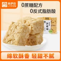 来伊份 荞麦沙琪玛295g 营养早餐饱腹代餐糕点点心下午茶 休闲零食小吃健康沙琪玛