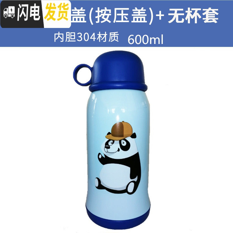 三维工匠儿童保温杯 304不锈钢带吸管两用防摔宝宝水杯幼儿园学生便携水壶 蓝色熊猫600+按压盖+无杯套