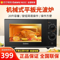 格兰仕(Galanz)家用微波炉光波炉烤箱一体机20升小型平板简单旋钮G70F20N3P-ZS(W0)