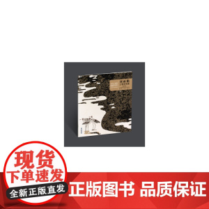 当代工笔画唯美新视觉·刘雨衢工笔花鸟画精品集