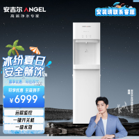 安吉尔反渗透净水器AHR3658-0115K1客厅专用4000升大容量除垢净饮神器滤芯报警方便省心