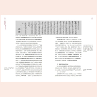 从"通人之学"到"通人之书" 沈曾植书法研究