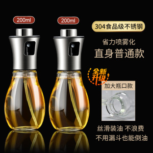 [补贴10%]喷油壶玻璃厨房家用空气炸锅喷油瓶食用油喷壶喷雾瓶雾化油罐炒菜