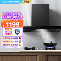 美的(Midea)抽油烟机家用自动清洗欧式21m³风量吸油烟机顶吸抽烟机脱排油烟机CXW-268-T201