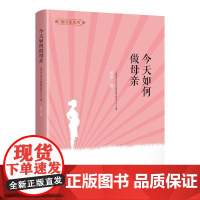 她与家——如何做母亲