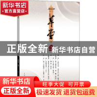 正版 草堂.第73卷 梁平主编 四川文艺出版社 9787541163821 书籍