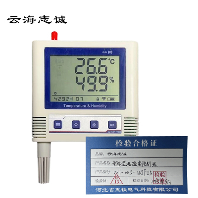 智能型温湿度控制器 WT-WS-WIFI5 1台